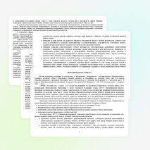 Рабочая программа по русскому языку 5 класс