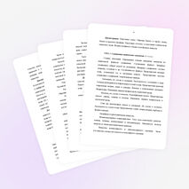 Рабочая программа по химии 8 класс по программе О.С. Габриеляна