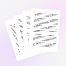 Рабочая программа по химии 8 класс по программе О.С. Габриеляна