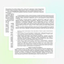 Рабочая программа по русскому языку 5 класс