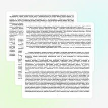 Рабочая программа по русскому языку 5 класс