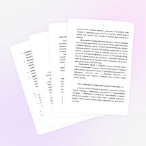 Рабочая программа по химии 8 класс по программе О.С. Габриеляна