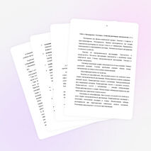 Рабочая программа по химии 8 класс по программе О.С. Габриеляна