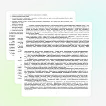 Рабочая программа по русскому языку 5 класс