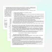 Рабочая программа по русскому языку 5 класс