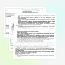 Рабочая программа по русскому языку 5 класс