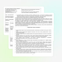 Рабочая программа по русскому языку 5 класс