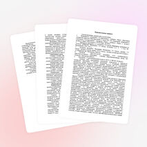 Рабочая программа 8 класс