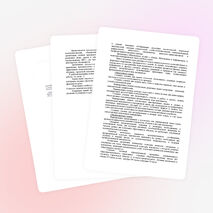 Рабочая программа 8 класс