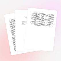 Рабочая программа 8 класс