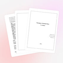 Детский праздник "Осенний бал"