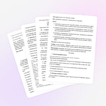 Урок литературного чтения на тему: "Рассказ Е.И. Чарушина "Кабан" (4 класс)