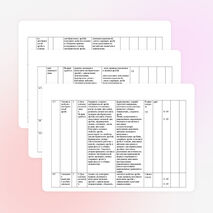 Рабочая программа 8 класс