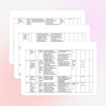 Рабочая программа 8 класс