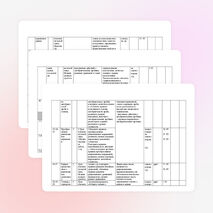 Рабочая программа 8 класс