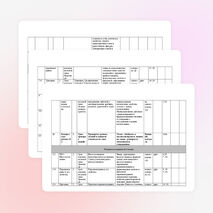 Рабочая программа 8 класс