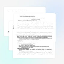 Рабочая программа по технологии для 4 класса