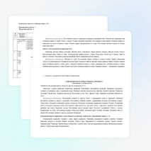 Рабочая программа по технологии для 4 класса