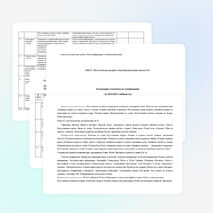 Рабочая программа по технологии для 4 класса