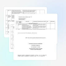 Рабочая программа по технологии для 4 класса