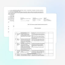 Рабочая программа по технологии для 4 класса