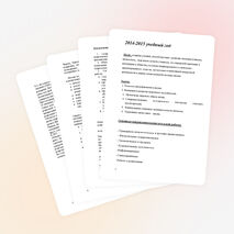 План воспитательной работы на 2014г