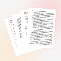 План воспитательной работы на 2014г