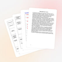 План воспитательной работы на 2014г