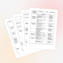 План воспитательной работы на 2014г