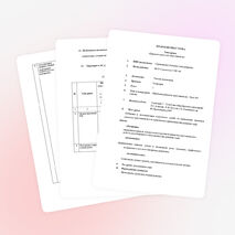 Конспект по теме: "Признаки равенства треугольников"