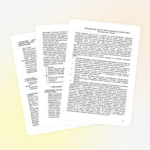 Рабочая программа учебного курса «Русский язык» 10 класс