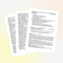 Рабочая программа учебного курса «Русский язык» 10 класс