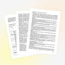 Рабочая программа учебного курса «Русский язык» 10 класс