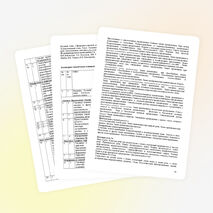 Рабочая программа учебного курса «Русский язык» 10 класс