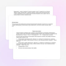 Рабочая программа для 7 класса