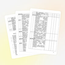 Рабочая программа учебного курса «Русский язык» 10 класс