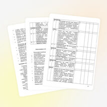 Рабочая программа учебного курса «Русский язык» 10 класс