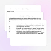 Рабочая программа для 7 класса