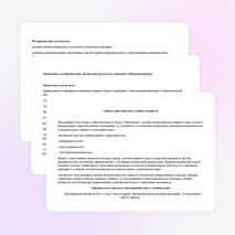 Рабочая программа для 7 класса