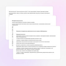 Рабочая программа для 7 класса