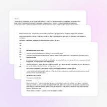 Рабочая программа для 7 класса