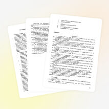 Рабочая программа учебного курса «Русский язык» 10 класс