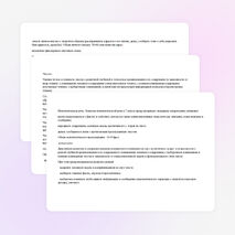 Рабочая программа для 7 класса