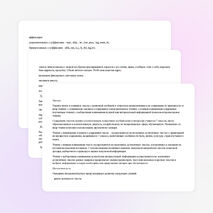 Рабочая программа для 7 класса