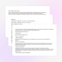 Рабочая программа для 7 класса