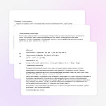 Рабочая программа для 7 класса