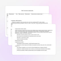 Рабочая программа для 7 класса