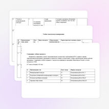 Рабочая программа для 7 класса