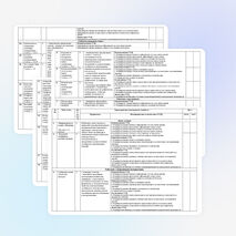 Календарно-тематическое планирование по технологии 1 класс Школа 2100