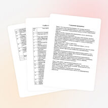 РП " Тайны текста "